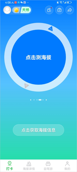 Ԫ����GPS���θ߶�app