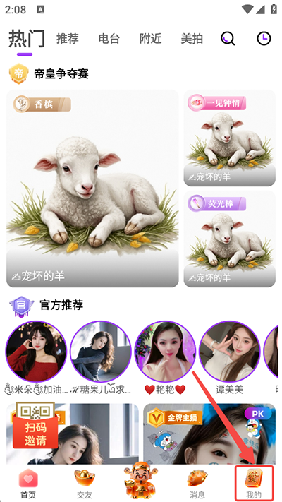 起点直播官方版app 起点直播官方版app