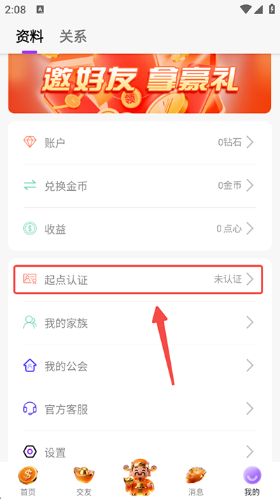 起点直播官方版app 起点直播官方版app