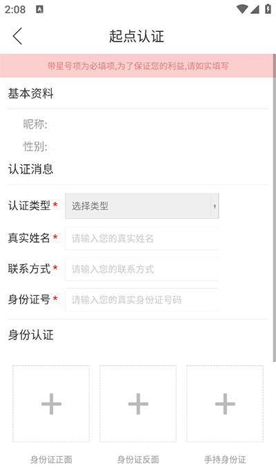 起点直播官方版app 起点直播官方版app