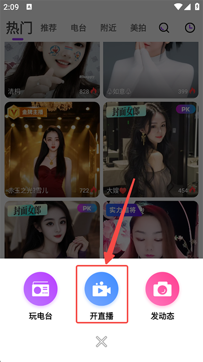 起点直播官方版app 起点直播官方版app