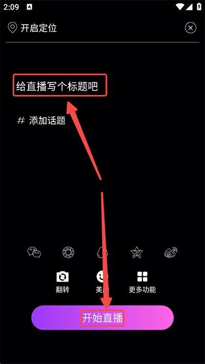 起点直播官方版app 起点直播官方版app