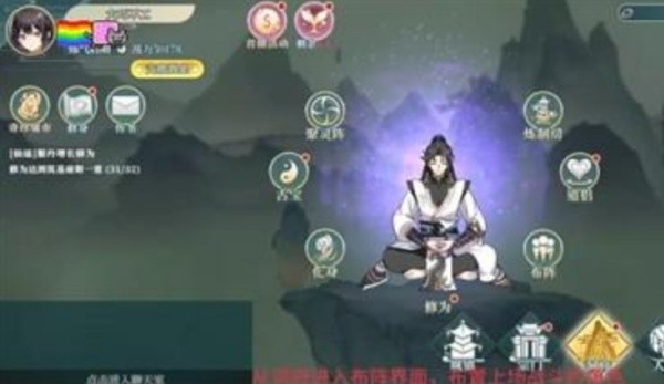 红尘问仙游戏 红尘问仙游戏