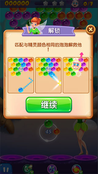 泡泡精灵传奇 泡泡精灵传奇