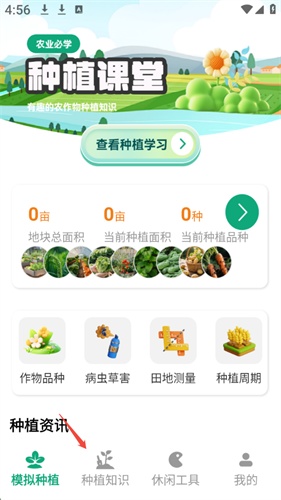 田园好时光红包版 田园好时光红包版
