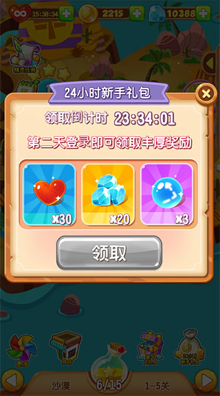 泡泡精灵传奇 泡泡精灵传奇