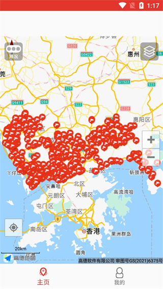 深圳外地车app最新版 深圳外地车app最新版