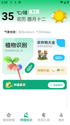 田园好时光红包版 田园好时光红包版