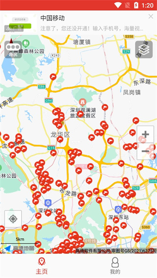 深圳外地车app最新版 深圳外地车app最新版