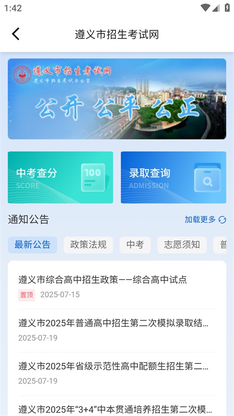 i遵义app i遵义app