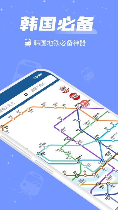 韩游网韩国地铁 韩游网韩国地铁