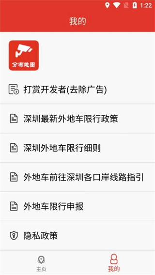 深圳外地车app最新版 深圳外地车app最新版