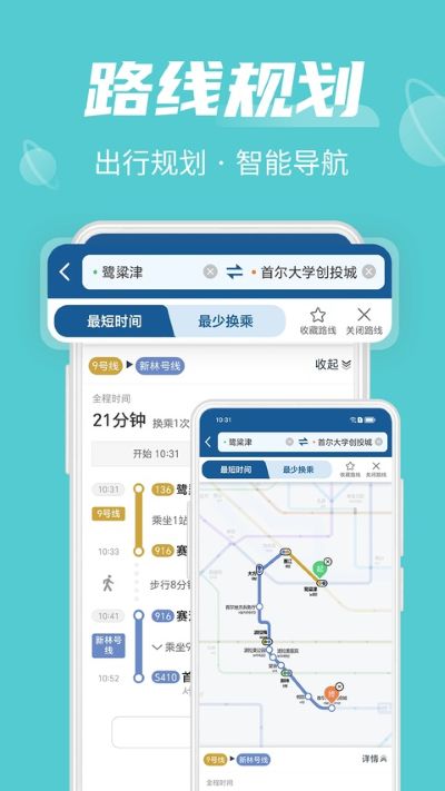 韩游网韩国地铁 韩游网韩国地铁