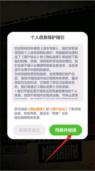 战车专家红包版 战车专家红包版