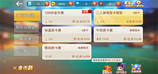 闲来广东麻将最新版2026 闲来广东麻将最新版2026