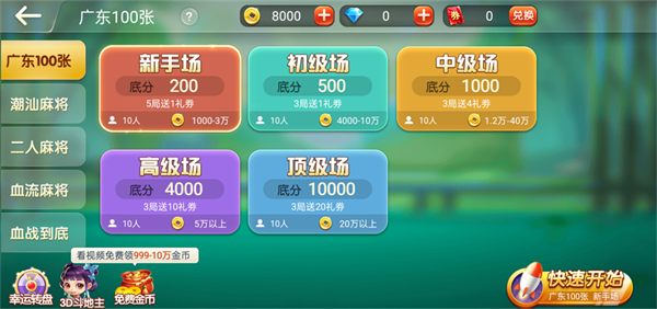 闲来广东麻将最新版2026 闲来广东麻将最新版2026