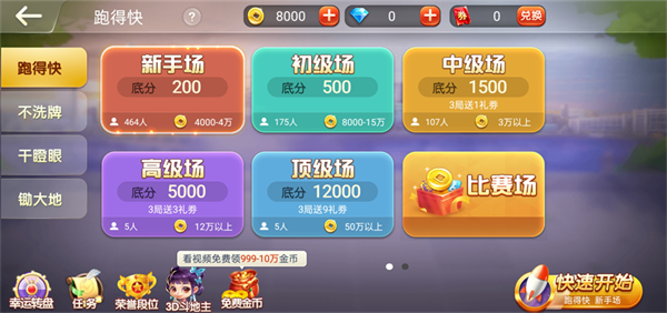 闲来广东麻将最新版2026 闲来广东麻将最新版2026