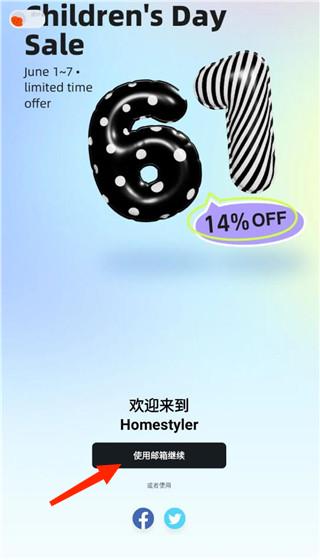 ���Ҵ����ֻ���(Homestyler)
