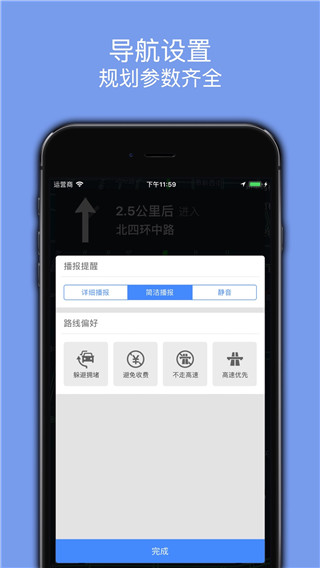 百斗导航地图手机版 百斗导航地图手机版