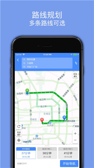 百斗导航地图手机版 百斗导航地图手机版