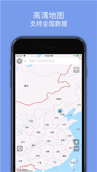 百斗导航地图手机版 百斗导航地图手机版