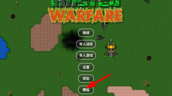 铁锈战争红警3起义时刻mod 铁锈战争红警3起义时刻mod