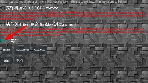 铁锈战争红警3起义时刻mod 铁锈战争红警3起义时刻mod
