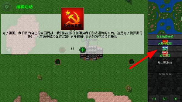 铁锈战争红警3起义时刻mod 铁锈战争红警3起义时刻mod