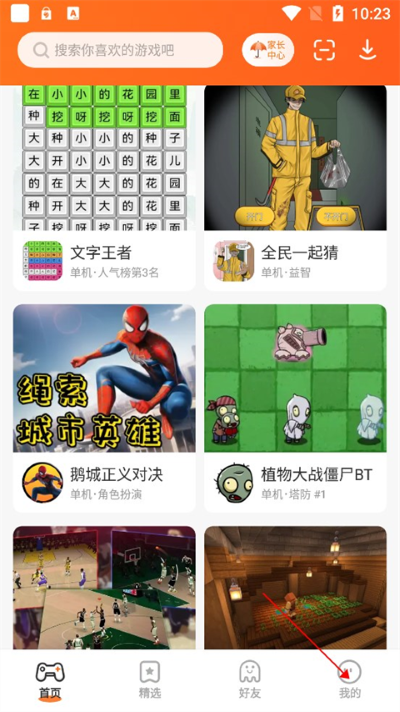 二三三乐园官方版(233乐园) 二三三乐园官方版(233乐园)