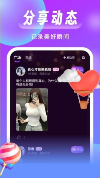 同城来聊免费版 同城来聊免费版