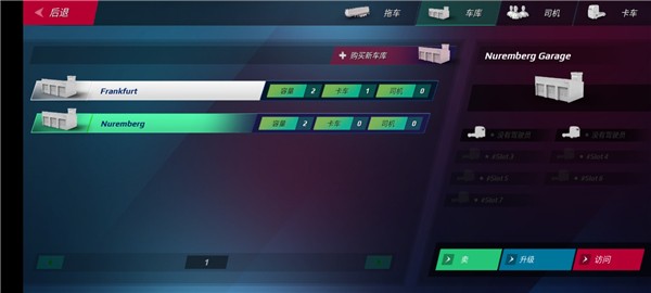 欧洲卡车模拟器3 欧洲卡车模拟器3