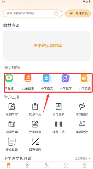 �α�ͨСѧӢ�������ٷ���