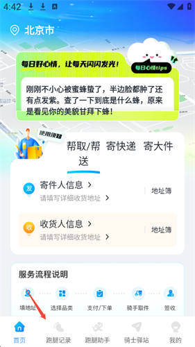 ���������ڰ�ƽ̨