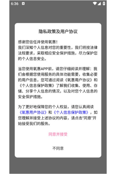 氧惠官方版 氧惠官方版