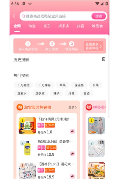 氧惠官方版 氧惠官方版