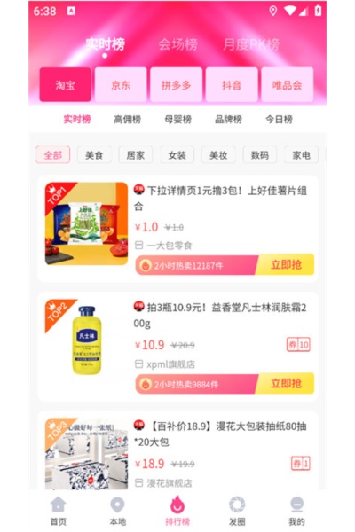 氧惠官方版 氧惠官方版