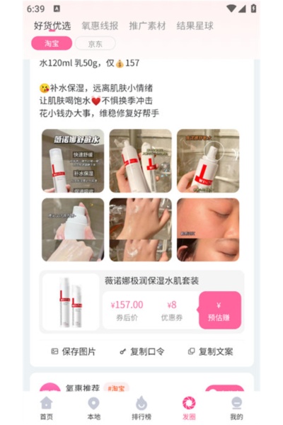 氧惠官方版 氧惠官方版