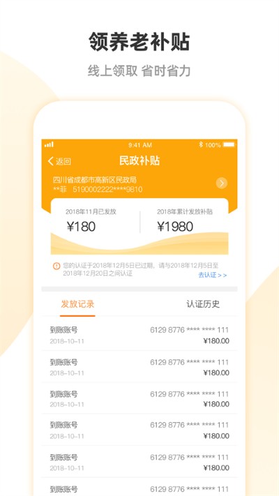��������app���°�