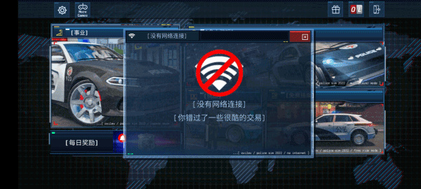 警车驾驶模拟器手机版 警车驾驶模拟器手机版