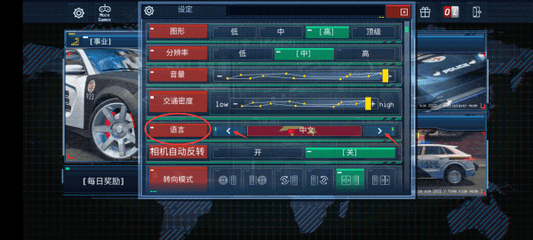 警车驾驶模拟器手机版 警车驾驶模拟器手机版