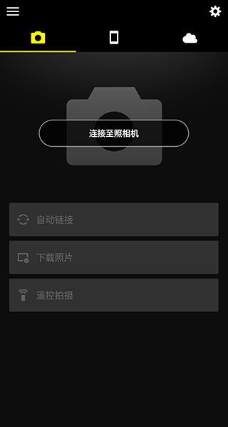 snapbridge官方最新版本2026(尼康相机软件) snapbridge官方最新版本2026(尼康相机软件)