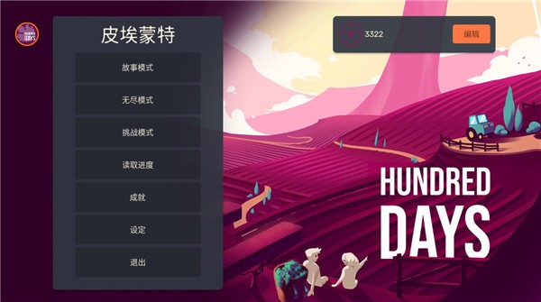 Hundred Days���İ�