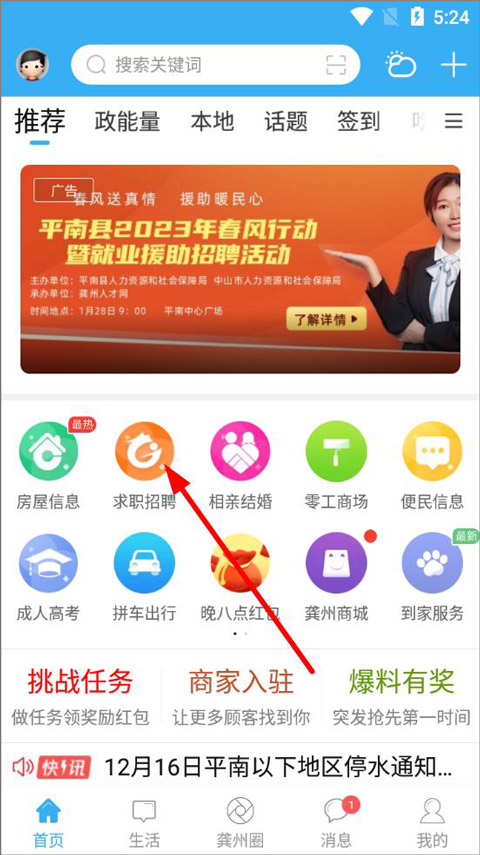 龚州网官方版 龚州网官方版