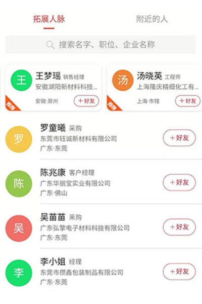 模切之家官方版 模切之家官方版