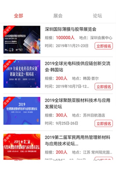 模切之家官方版 模切之家官方版