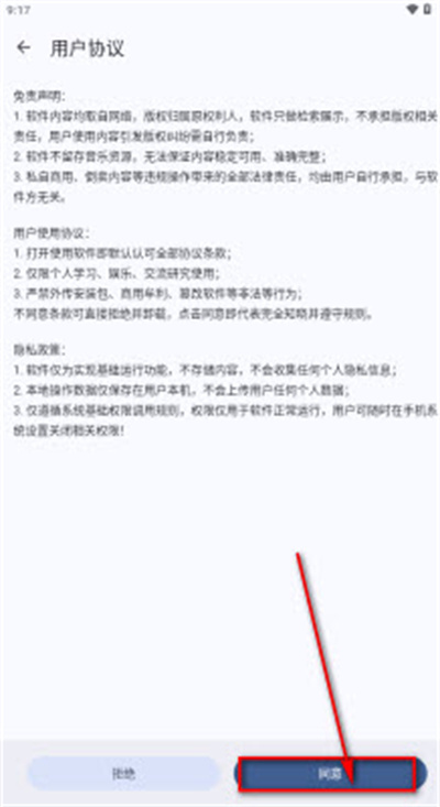 星光音乐 星光音乐