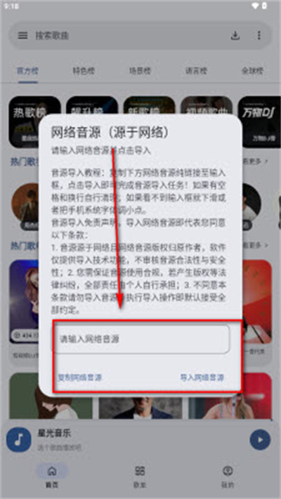 星光音乐 星光音乐