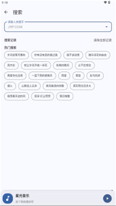 星光音乐 星光音乐