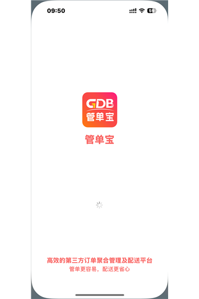 管单宝官方版 管单宝官方版