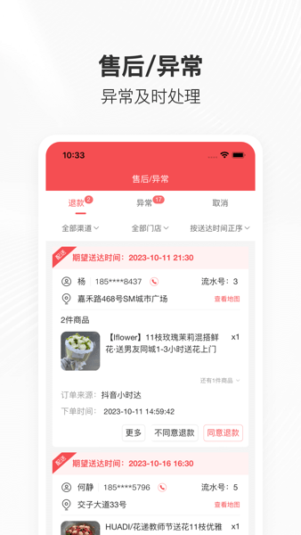 管单宝官方版 管单宝官方版